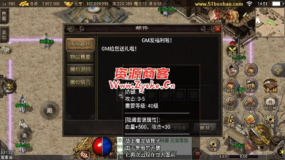 战神引擎传奇手游【1.76追忆第二季免授权】最新整理Win系复古服务端+安卓苹果双端+GM授权物品后台+详细搭建教程