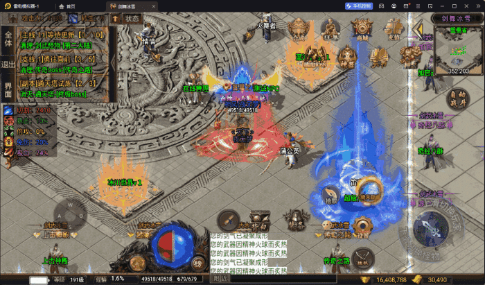 [手工架设] 【战神引擎】剑舞冰雪十大路+自动回收+自动拾取+魂环魂骨-七玩网