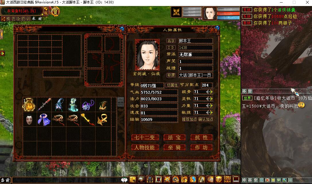 [一键安装] 亲测精修完美河马大话四种族单机+源码+联机+GM+假人系统