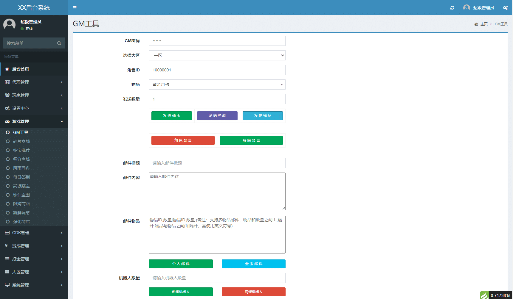 大话回合手游【精品西游之月下长安】最新整理Linux+win双版本开服手工服务端+安卓苹果双端+GM后台+详细搭建教程