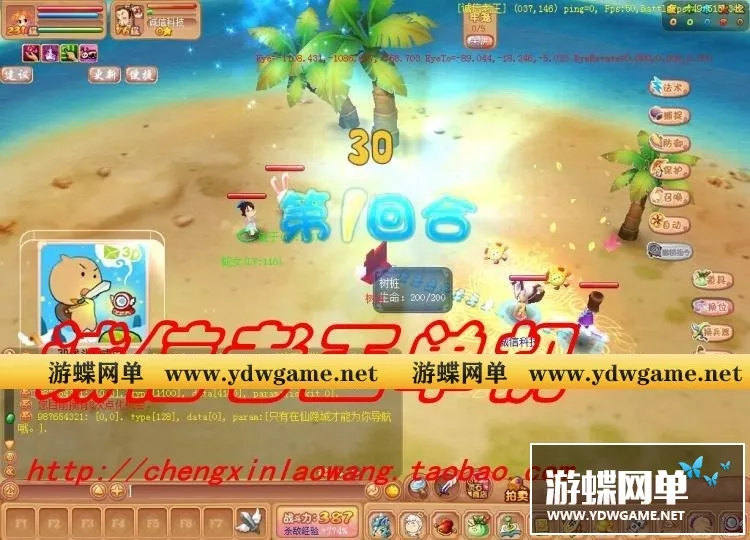 网游单机版 开心OL服务端 开心一键端 Q版回合宠物游戏 无限灵石