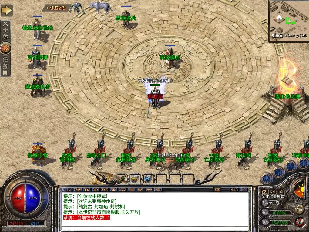 XO三端引擎传奇手游【追忆战神】最新整理WIN系特色服务端+PC安卓苹果三端互通+详细搭建教程