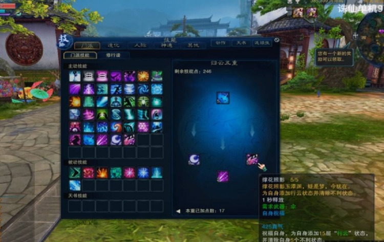 [一键安装] [端游] 诛仙3单机--17职业12段精修版