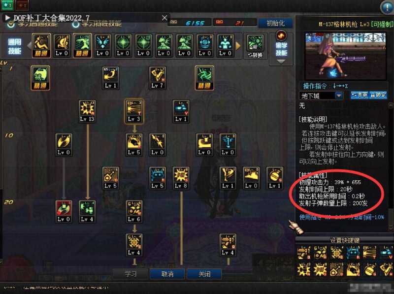 [一键安装] 【耗时三个月】70级超神DOF养成通关版新手秒进+视频教程
