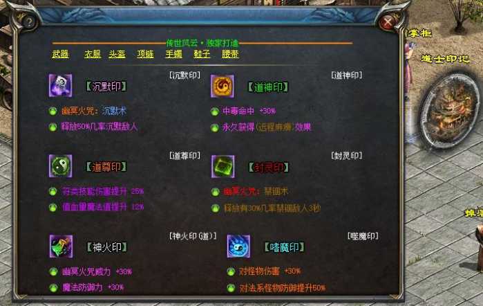 [一键安装] 《传世风云》铭文印记版~重磅推出,明文无密2025.07.25更新