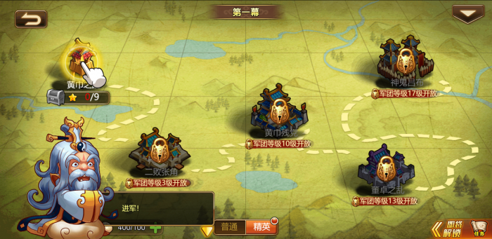 [一键安装] 网页策略战争游戏《烽火三国》新！