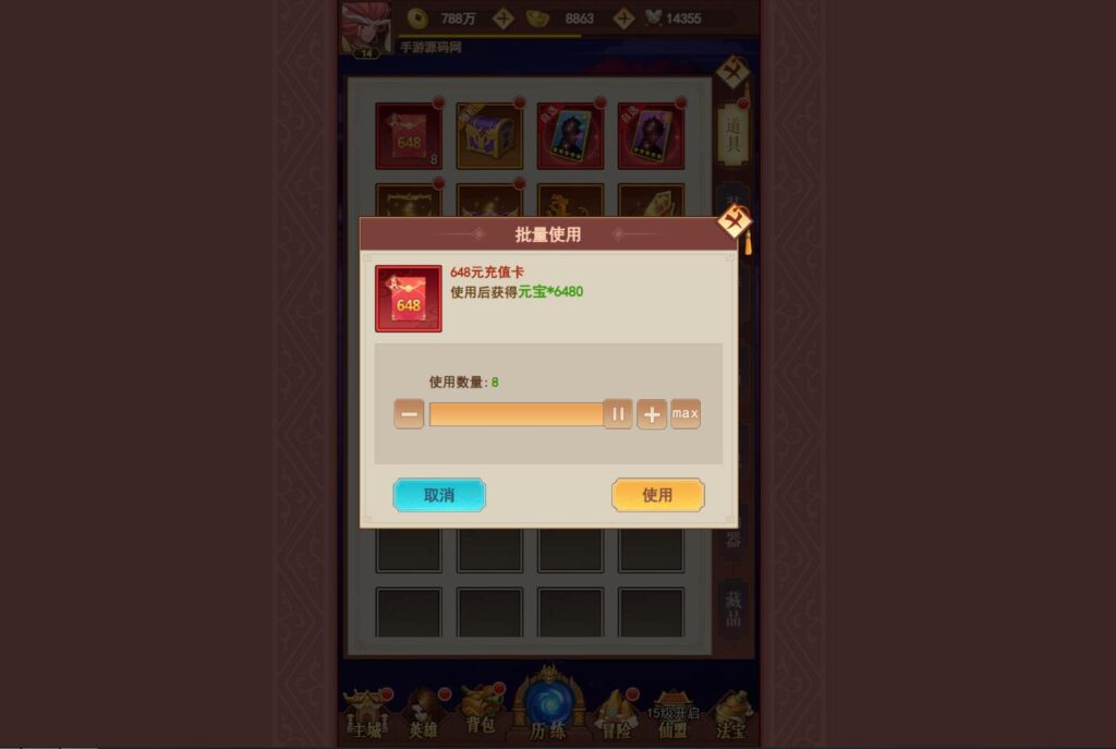 [手工架设] 三网H5游戏【放置封神之荒古封神录】Linux手工服务端+CDK授权后台+简易安卓app+运