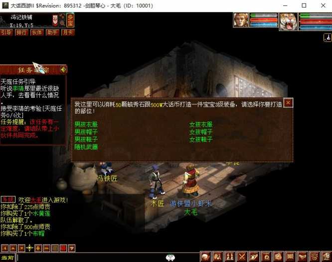 [手工架设] 四族大话西游