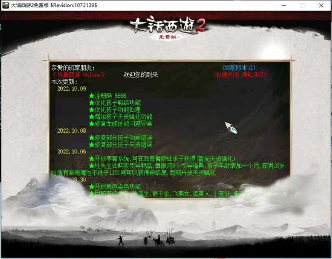 [一键安装] 【2025.1.1】GGE大话端游【皮皮8.5五族版】霸道总裁整理win单机端+GM工具【限时收藏】