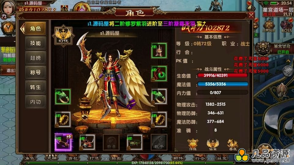 【九龙传世磐石重制版】幽冥换皮传世手游最新整理商业WIN系一键即玩服务端+安卓苹果双端+GM后台+详细搭建教程
