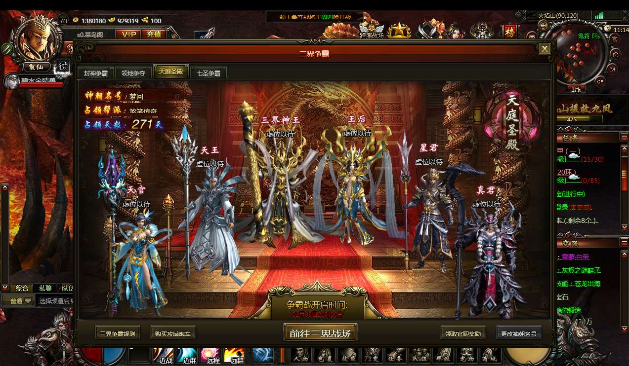 [网页游戏] 典藏精品页游【大闹天宫OL蚩尤版】2024最新整理WIN系服务端+管理后台+教程