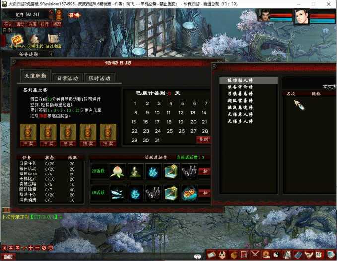 [一键安装] 【2025.3.4】宝湾首发-阿飞精修天演策法门大话五族皮皮V8.6最终单机版【给力推荐】