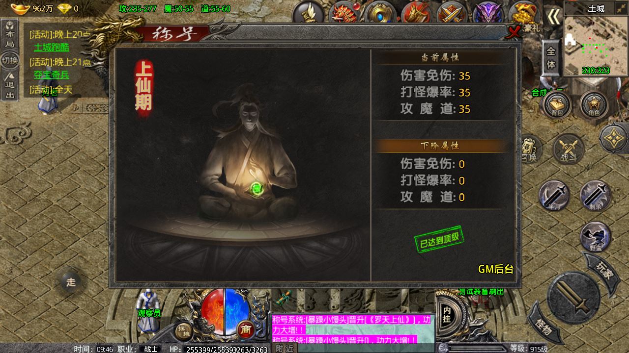 【卧龙传说OL免受权版】战神引擎WIN服务端+GM工具+安卓+架设教程