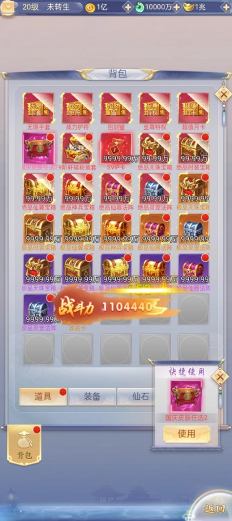 [一键安装] 九州神魔录仙女管家19000超冠内购版-虚拟机一键端