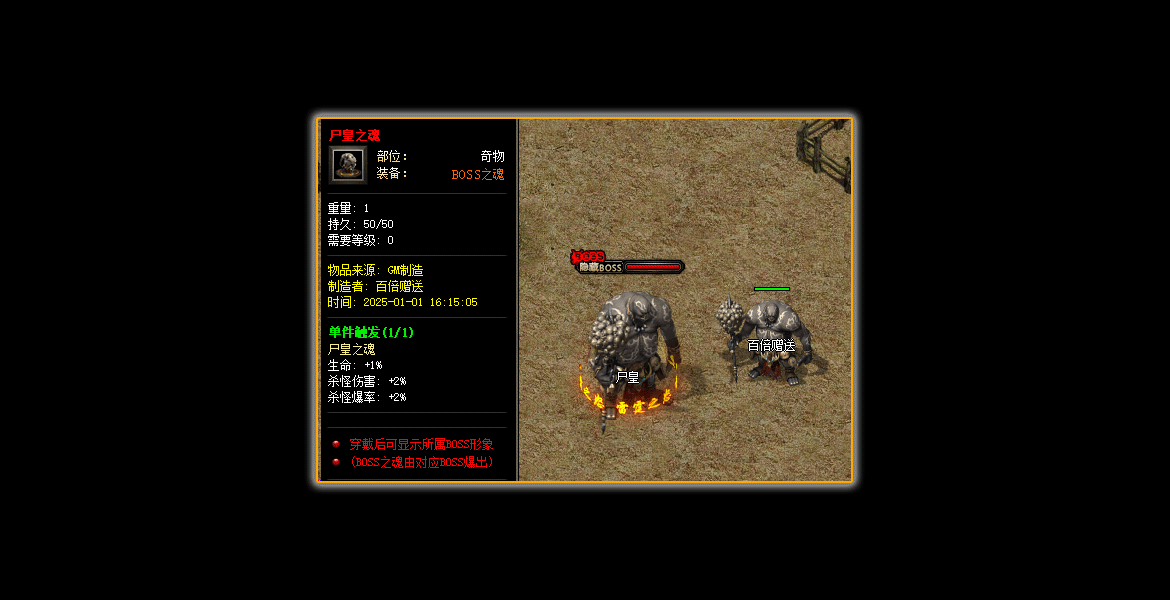 [一键安装] 1月最新独家《雷霆之怒》龙炎传奇特色双刀四职业-弱智假人？-翎风