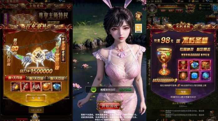 [手游] 三网H5游戏(奇迹H5之斗罗超变多区跨服平台币内购版)