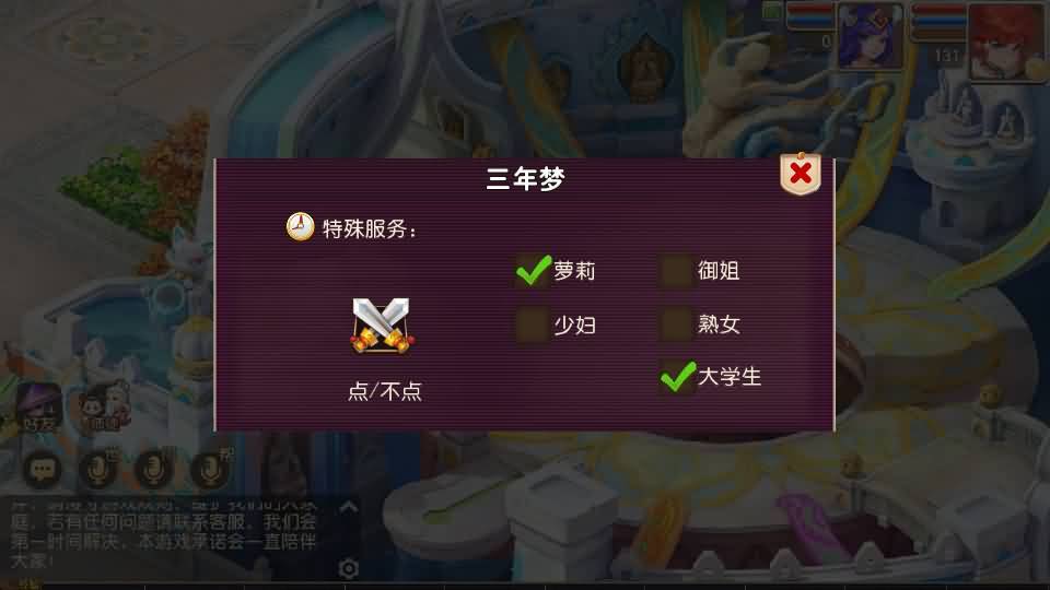 [手工架设] 梦三年尊享挂机版