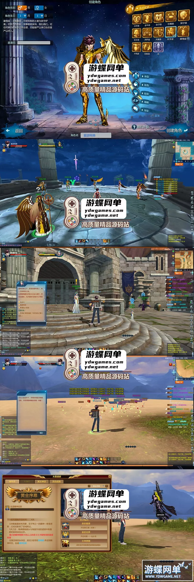 圣斗士星矢OL单机版186件圣衣单人副本GM可刷物品道具圣衣技能