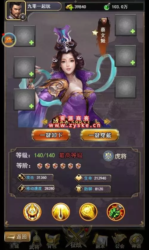 【页游单机】三网H5游戏【放置三国H5】 Win一键既玩服务端+GM后台