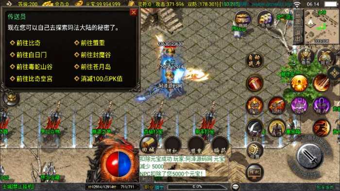 [一键安装] 战神引擎传奇手游【1.80新UI永恒传奇合击版】最新整理Win一键服务端+GM授权后台