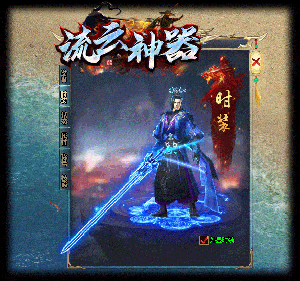 [一键安装] 7月最新-流云神器-沙城BOSS版-单职业-魔王冰雪打宝-无限刀-不巅峰假人-GOM精修