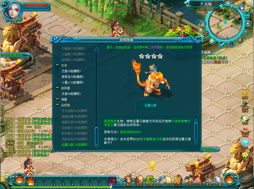 [手工架设] Q版奇幻RPG端游【龙之幻想】最新整理WIN系半手工服务端+PC客户端+GM工具+详细搭建教程