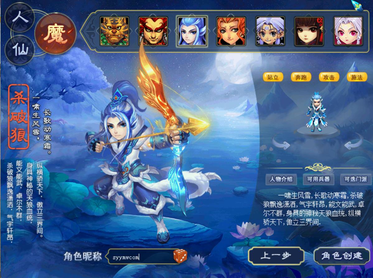 [一键安装] （转）吊游3九黎城16门职业梦幻西游 一键端 带GGE服务端 客户端 网关源码 命令攻略