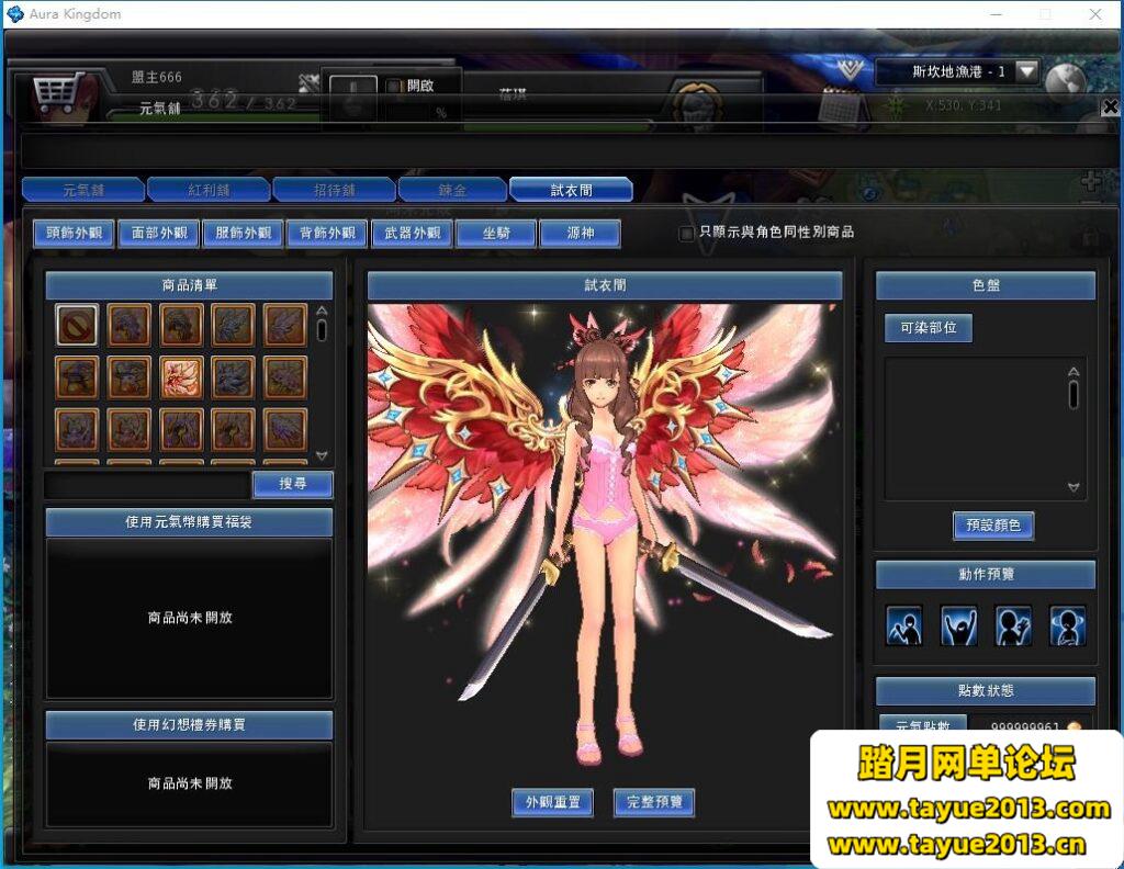 【幻想神域18职业】虚拟机版+GM命令+安装教程