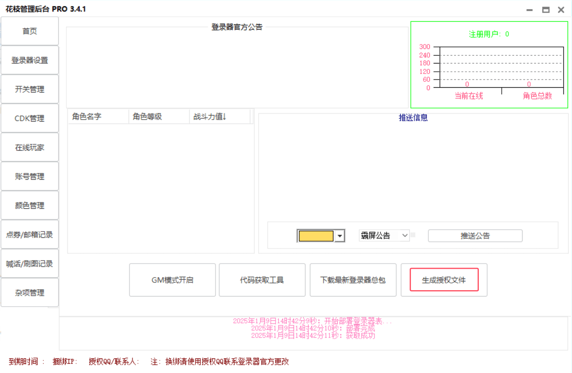 [手工架设] 70版本DOF开服的端 有大佬做成一键玩单机吗