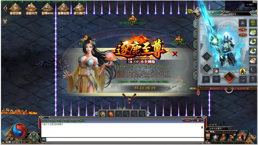 [一键安装] [GEE]灵境行者/逐鹿至尊一键游戏端/补丁/登录器/网站/教程