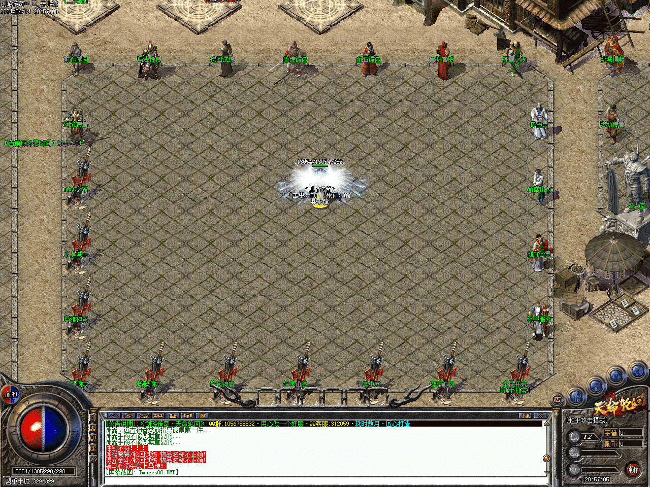 [手工架设] 传奇-天命轮回单职业-翎风引擎