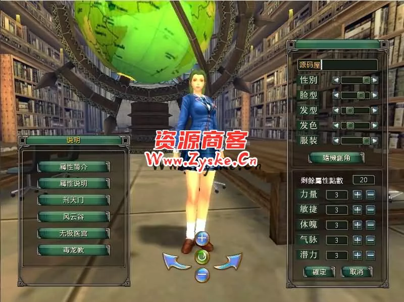 典藏端游【武林群侠传】最新整理WIN系服务端+PC客户端+详细搭建教程