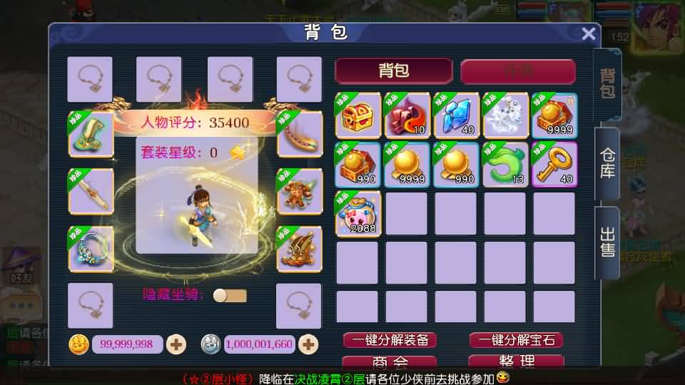 【决战西游3三千级版】Linux手工服务端+安卓+赞助攻略掉落说明