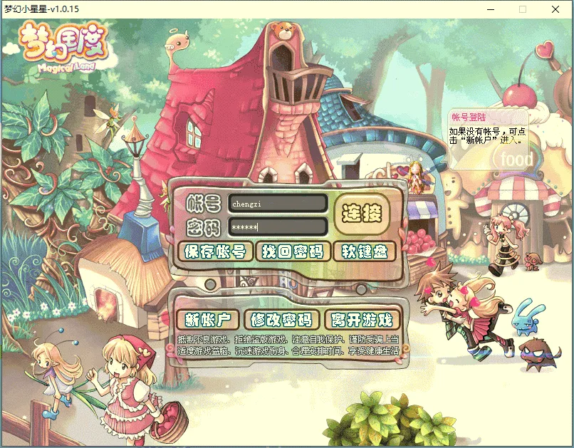 [一键安装] 梦幻国度单机版：完美整合一键端【GM后台/无限资源/全地图开启】2025最新修复版，附详细教程！