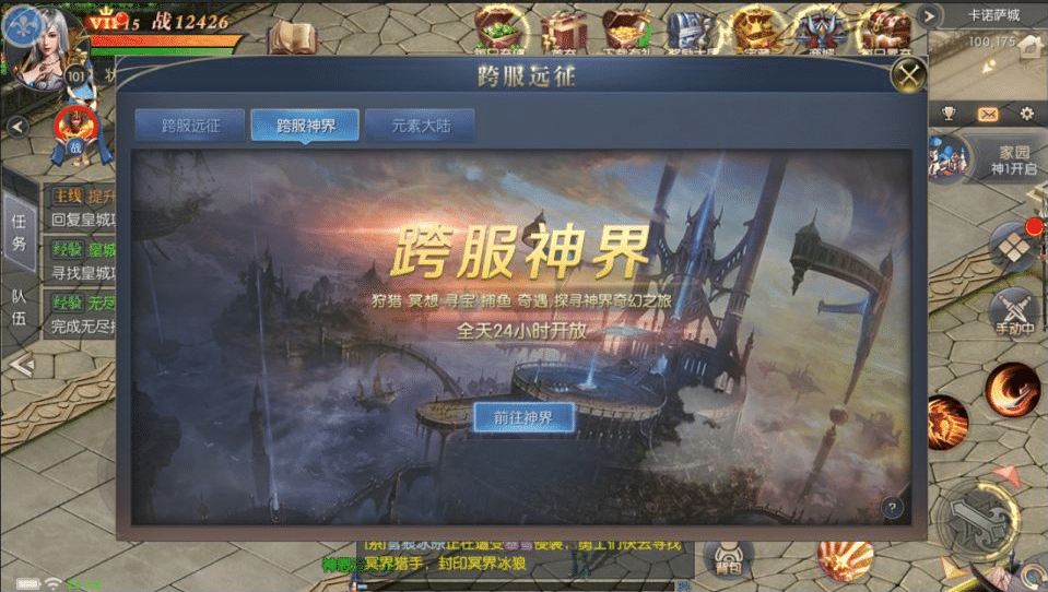 [手游源码] 魔域觉醒/幻兽归来/神界元素跨服完整版/Linux手工/代理后台/授权后台/安卓/苹果/教程
