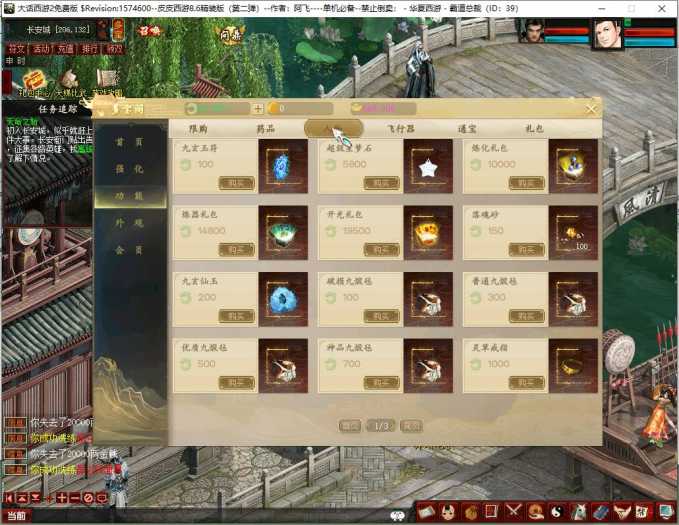 [一键安装] 2025.3.10】宝湾首发---阿飞精修天演策法门大话五族皮皮V8.6最终单机版【第二弹】