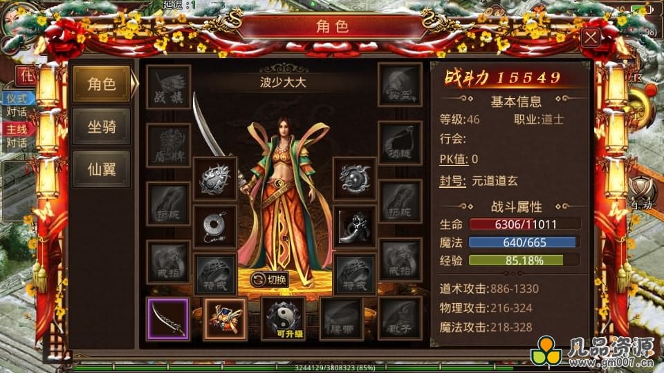 【龙心传世】传世手游最新整理Linux手工服务端+安卓+GM授权后台+详细搭建教程