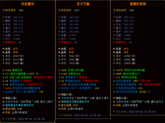 [手工架设] 传奇黑暗仲裁