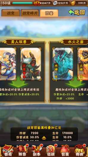 [一键安装] 【手游】少年三国志单机版怀旧红色武将 小白玩家一键三步启动 简单方便