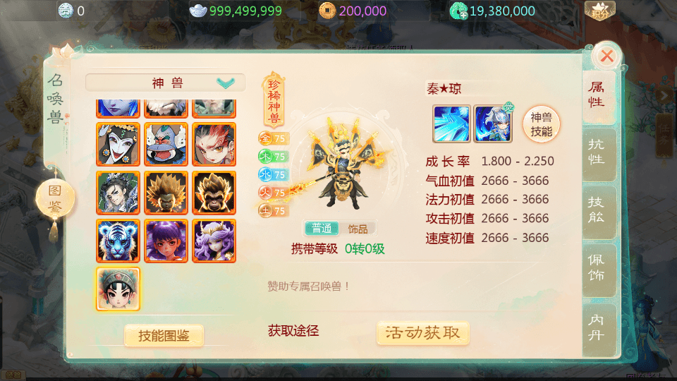 [手游] 大话回合手游【缥缈西游内丹端小熊修复版2】最新整理单机一键即玩镜像端