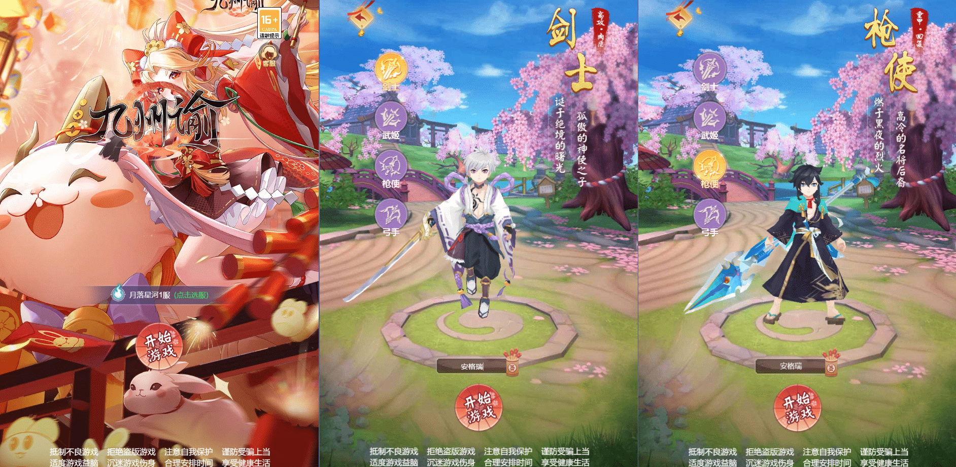 [手工架设] 九州谕H5