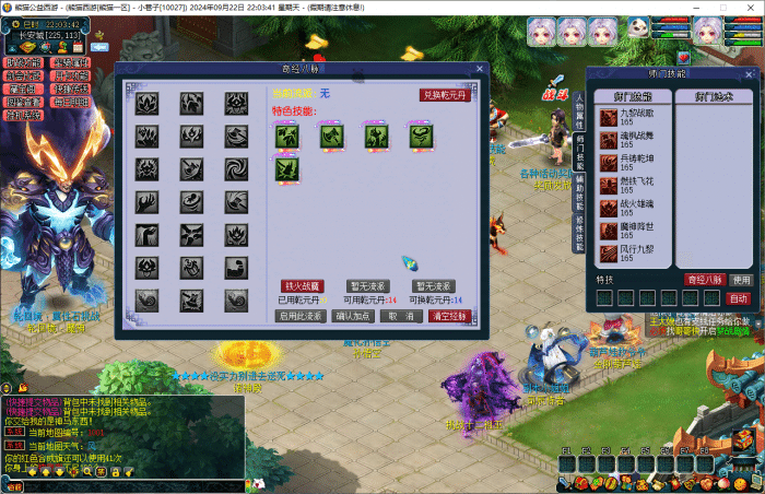 [一键安装] 九黎城吊三魔改+葫芦娃副本+天蓬娶妻副本+白龙闹海副本+黑风山副本+十二祖巫+魔化...