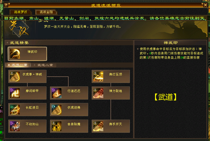 [一键安装] 【一键端】天龙八部怀旧武道2 真实大背包 + 天机锦囊