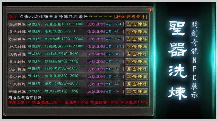 [一键安装] 10月最新《问剑奇龙2》-单职业-四流派-八大陆-翎风