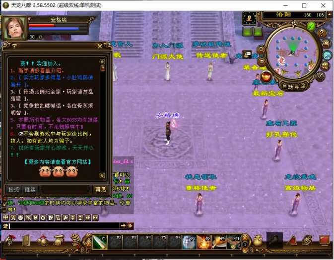 [手工架设] 珍藏网游【天龙经典之极天战神】最新Linux手工端+Windows+GM工具+详尽指南...
