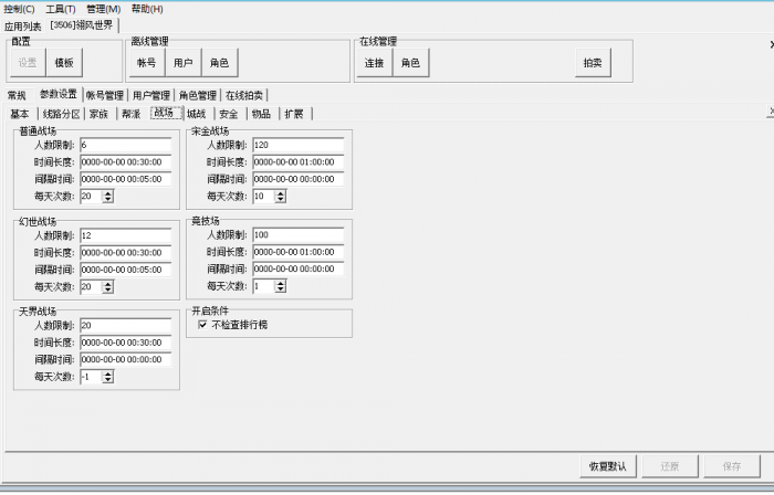 [一键安装] 诛仙Windows服务端，不需要虚拟机，高度集成一键端