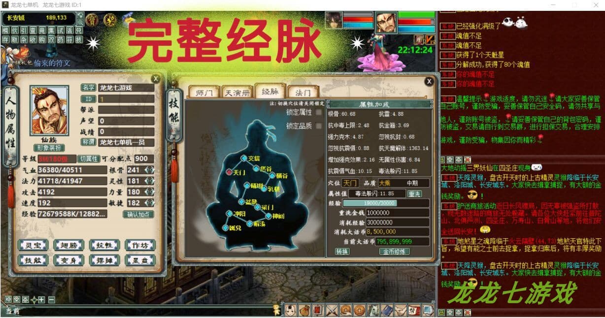 [一键安装] 马云家买的法门灵宝大话西游有人说是物集的分享给你们