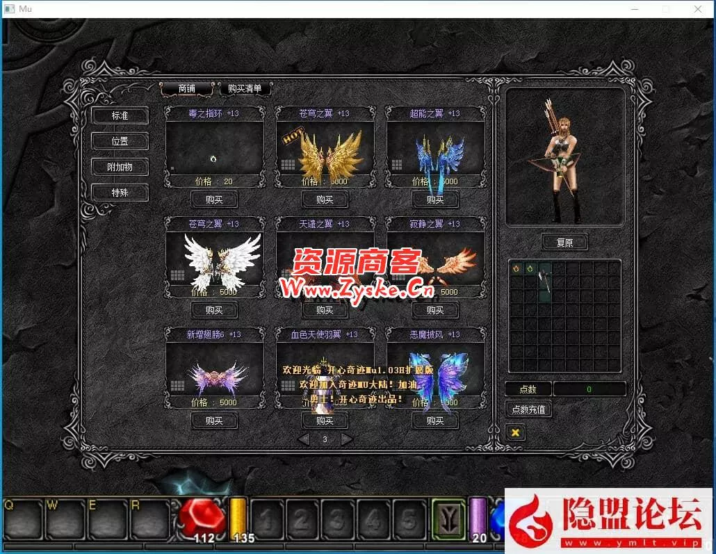 最新整理【奇迹MU1.03H】免虚拟机一键单机版怀旧扩版带F7助手挂机送GM工具+隐盟视频教程+GM工具及各种编辑工具
