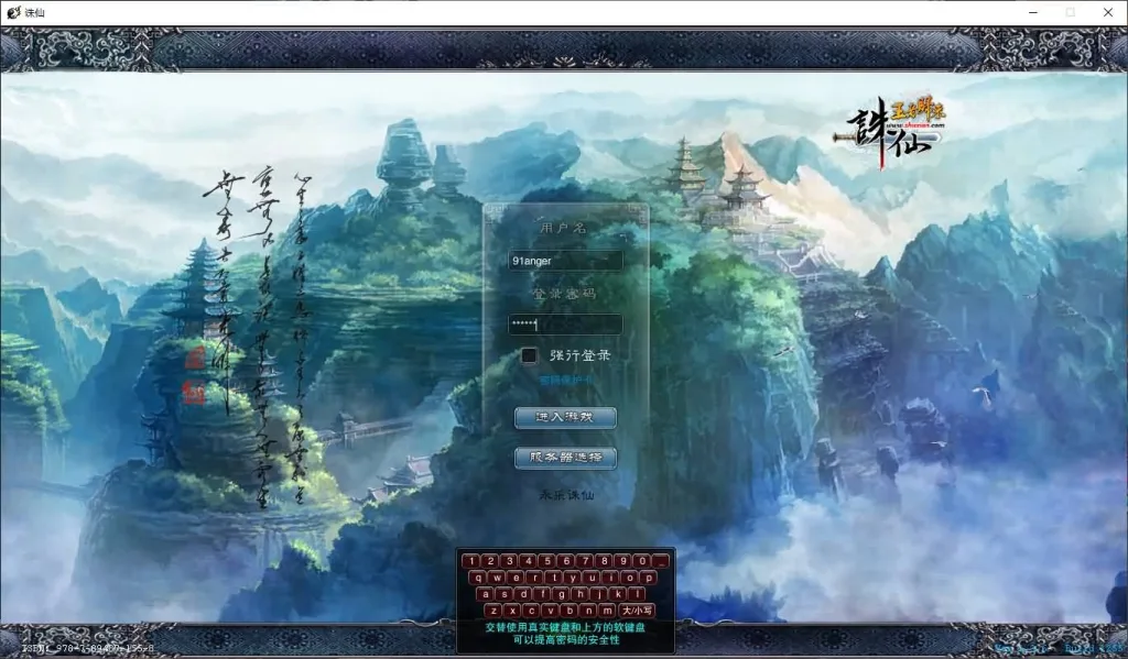 [一键安装] 新魂牵诛仙（422单机版5职业虚拟机一键端 新场景诛仙商业超变无限金币元宝服务端）