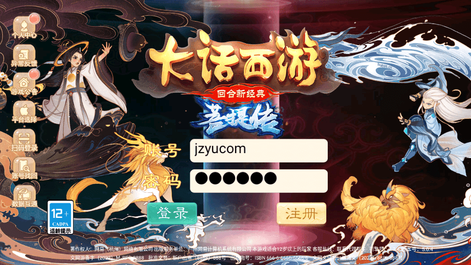 [手游源码] 大话回合手游【精品西游之菩提传】最新整理linux手工服务端+详细搭建教程